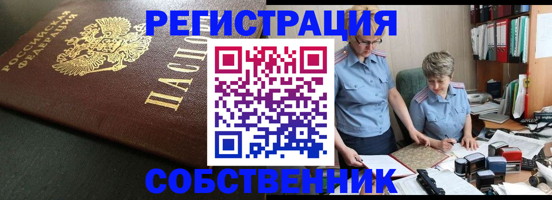 временная прописка в Тюмени