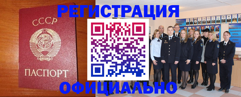 прописка паспорт в Тюмени