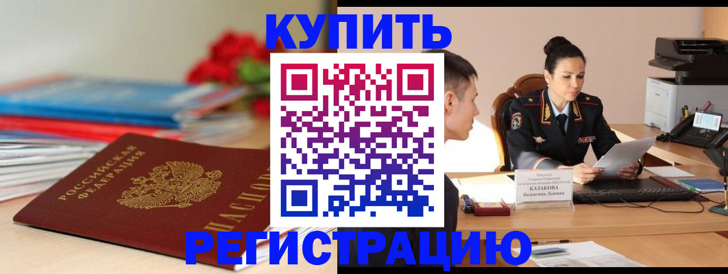 временная регистрация в квартире в Тюмени